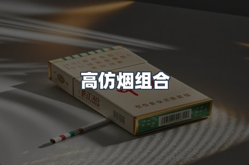 越南香烟系列